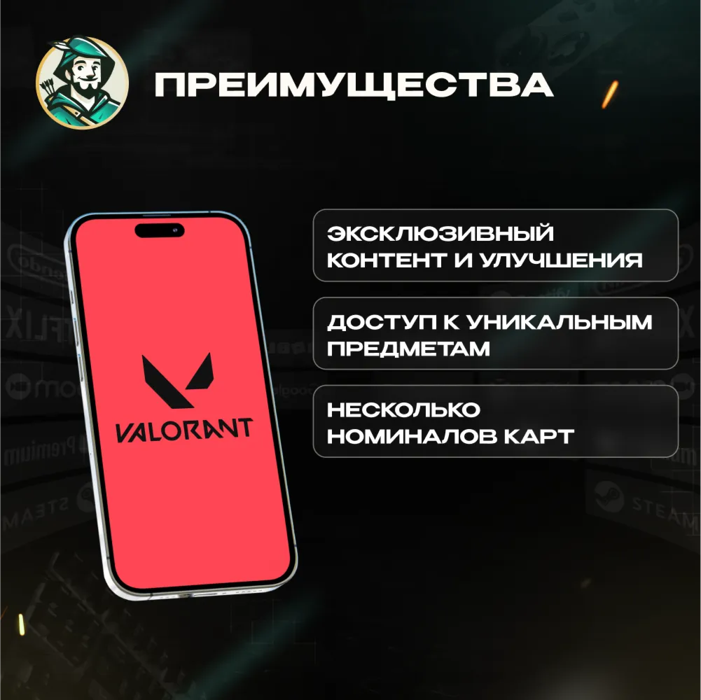 VALORANT POINTS 375-8900 TRY ТУРЦИЯ КОД 24/7 ВЫБОР