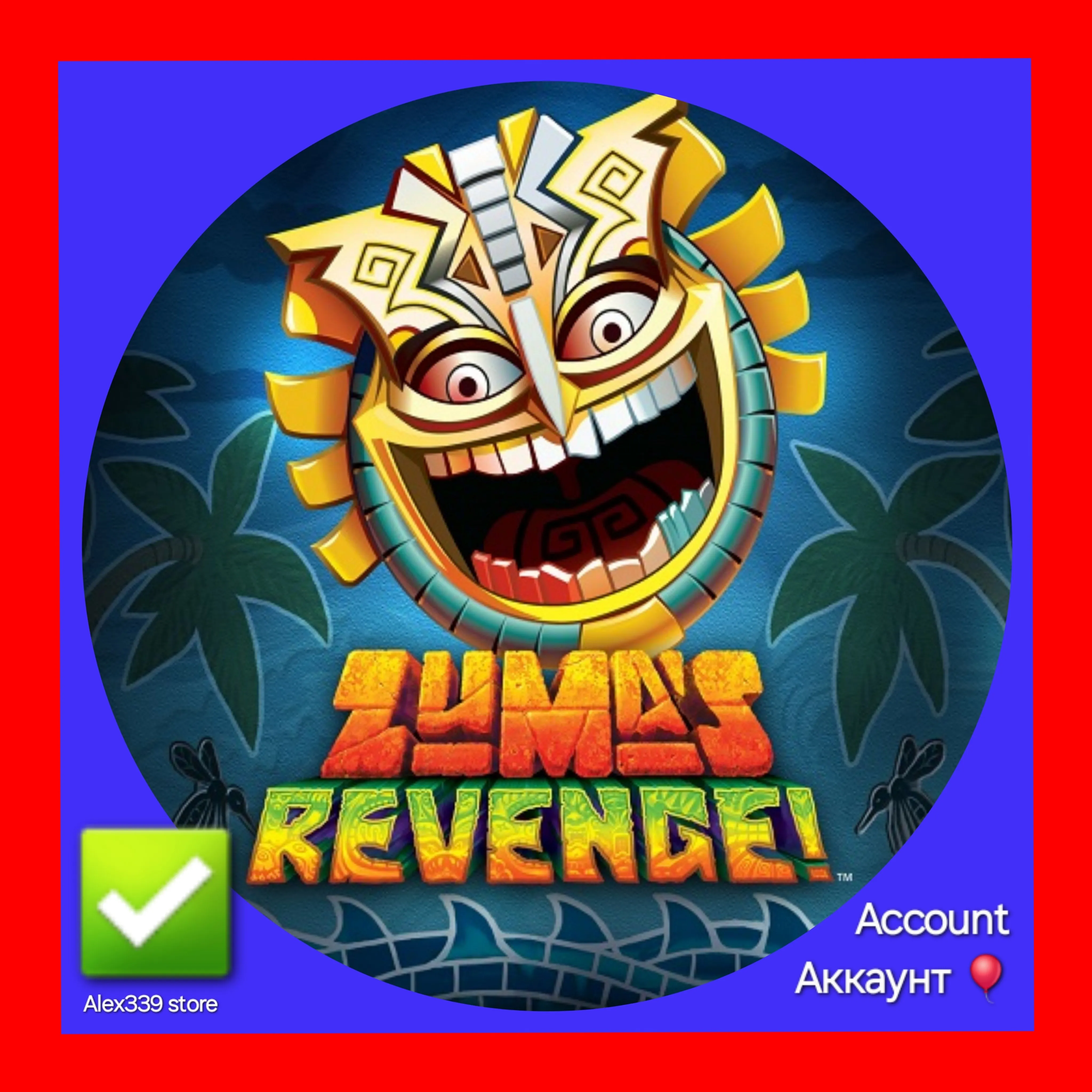 🔴 (Origin) ✅ Zuma's Revenge! аккаунт+Смена почты 💜 