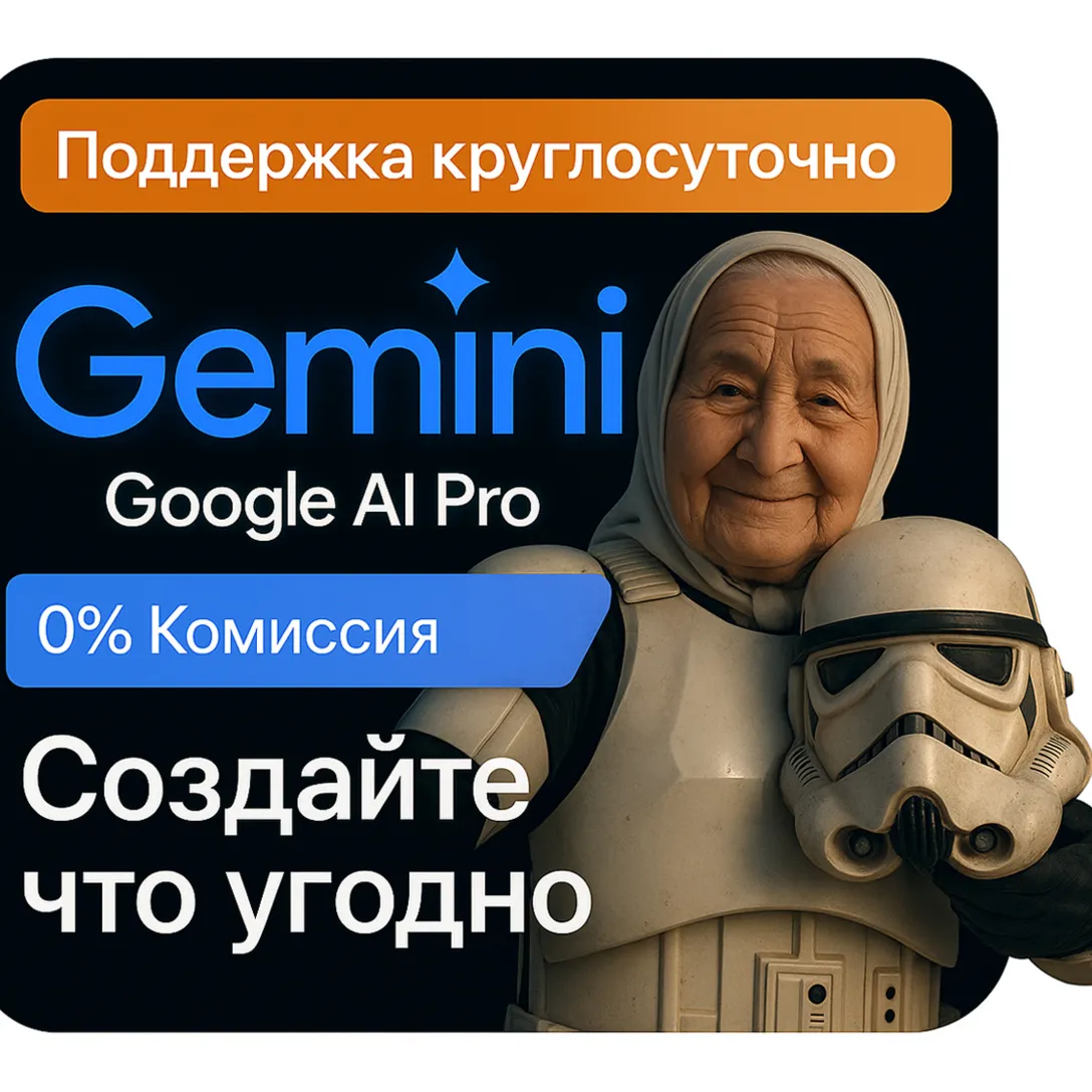 Google Gemini AI Pro | Gemini 3.1 Pro + Antigravity | Ваш аккаунт | 6 МЕСЯЦЕВ - irongamers.ru