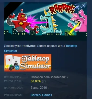 Tabletop Simulator - RARRR!! DLC STEAM GIFT РОССИЯ