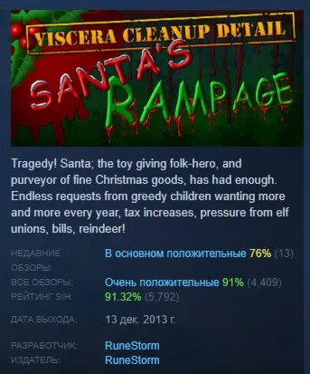 Viscera Cleanup Detail: Santa's Rampage АВТОДОСТАВКА STEAM GLOBAL МГНОВЕННО ЛИЦЕНЗИЯ