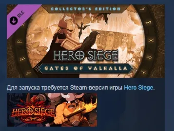 Hero Siege Gates of Valhalla Collector&acute;s Edition Expans АВТОДОСТАВКА STEAM РОССИЯ - irongamers.ru