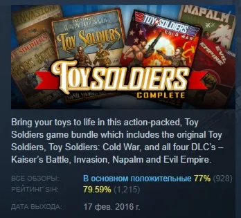 Toy Soldiers: Complete АВТОДОСТАВКА STEAM GLOBAL МГНОВЕННО ЛИЦЕНЗИЯ