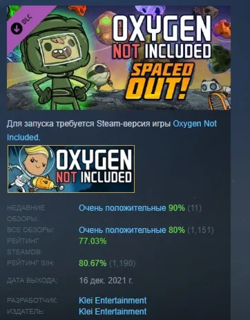 Oxygen Not Included - Spaced Out!  DLC АВТОДОСТАВКА STEAM РОССИЯ