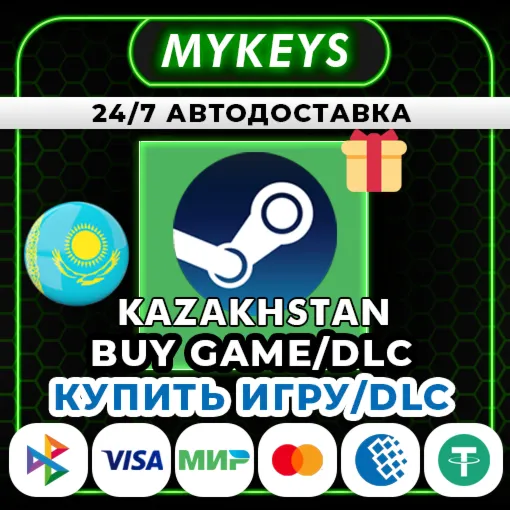 АВТО ПОДАРОК СТИМ ПОКУПКА ИГРА | КЗТ ТЕНГЕ 24/7