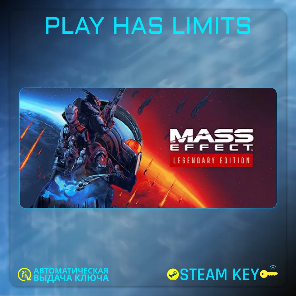 🔑 Mass Effect™ издание Legendary КЛЮЧ STEAM Global + РФ