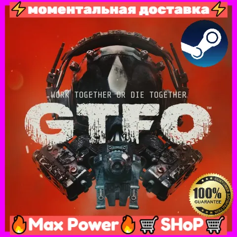 GTFO общий Steam онлайн аккаунт