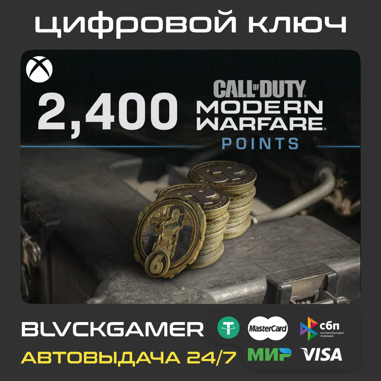 2400 Cod Points (CP) Modern Warfare 2019 XBOX🔑 