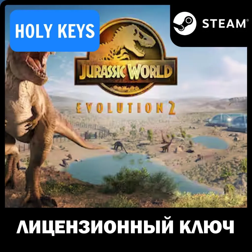 Jurassic World Evolution 2 /Deluxe STEAM КЛЮЧ + - irongamers.ru