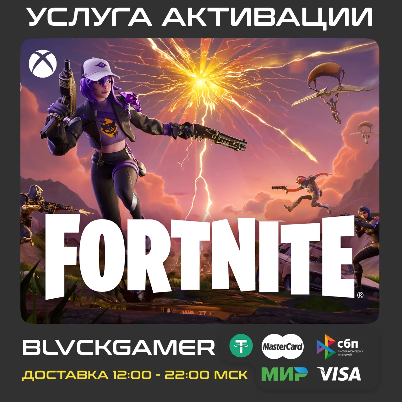 💥 Активация наборов и ключей в Fortnite через Xbox 🌠 