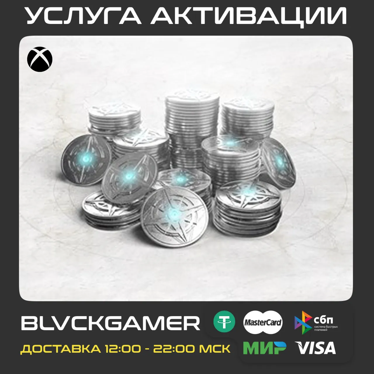 🔥 Destiny 2 - Серебро 500-6000 (Xbox,PS4/5)