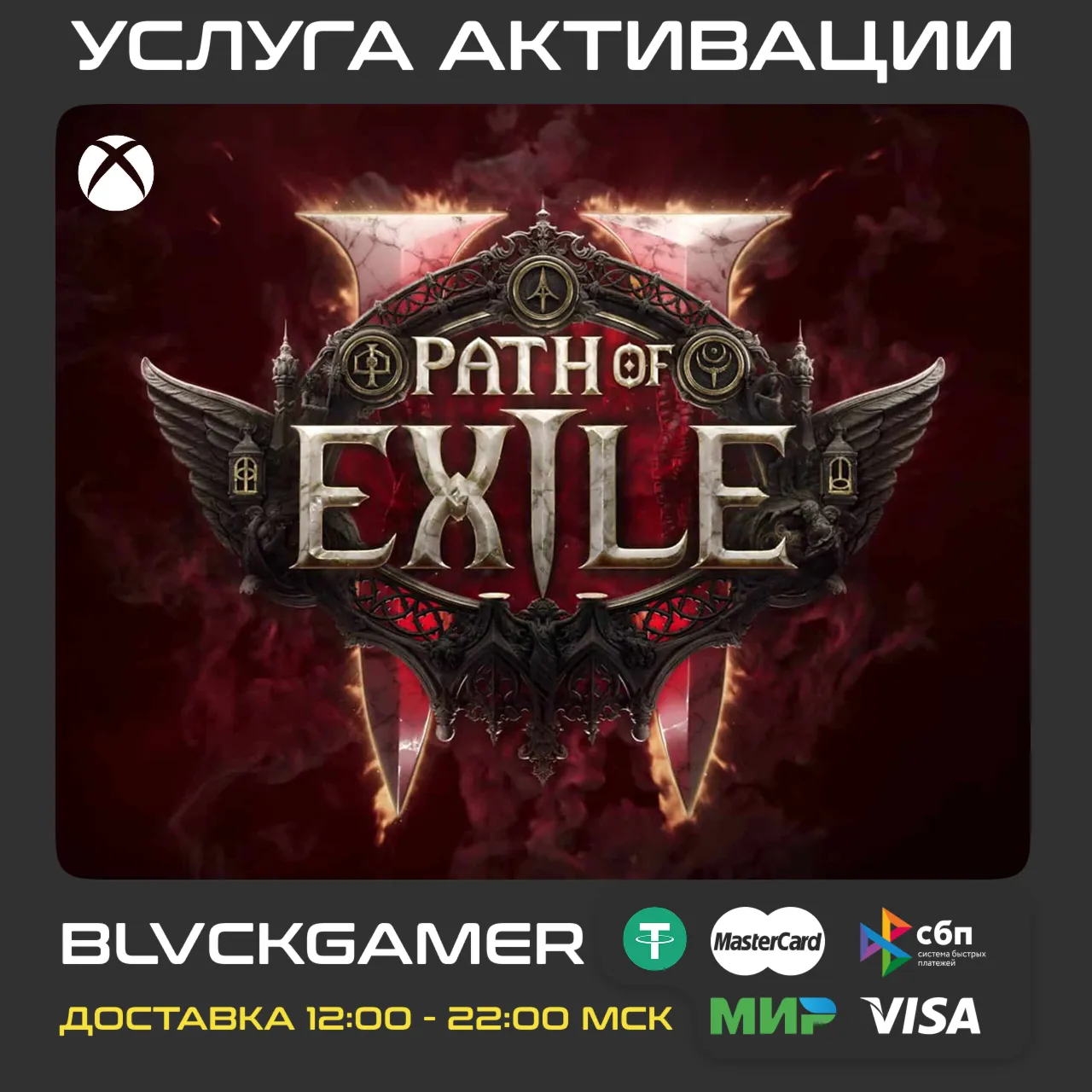 Path of Exile 2 Ранний доступ (XBOX) - Все наборы - irongamers.ru