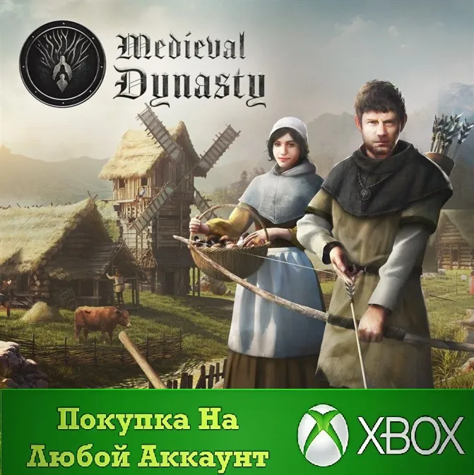 Medieval Dynasty XBOX⭐На Любой аккаунт - irongamers.ru