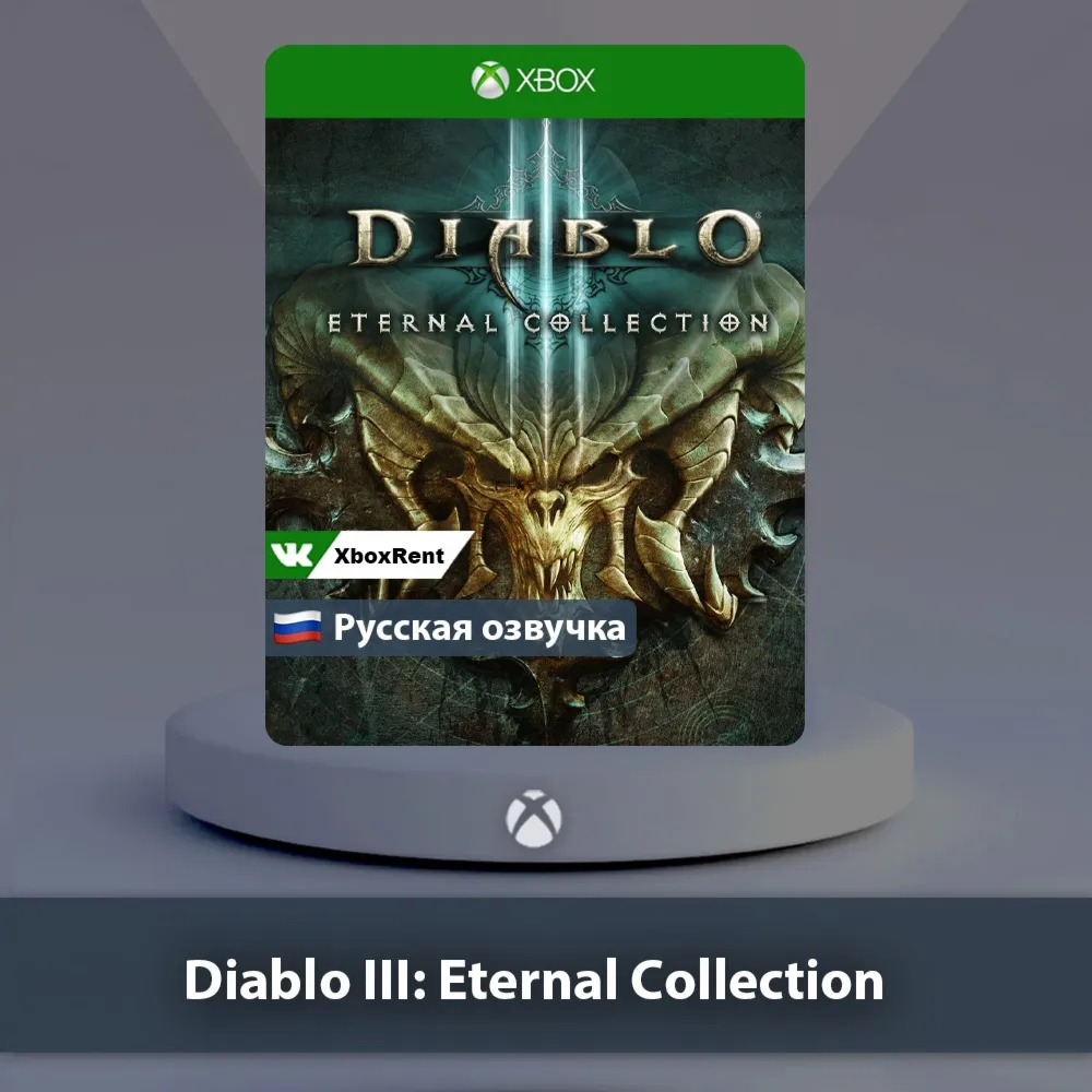 ☀ ️ Diablo 3 Eternal Collection 🎮 Xbox One | Series X|S