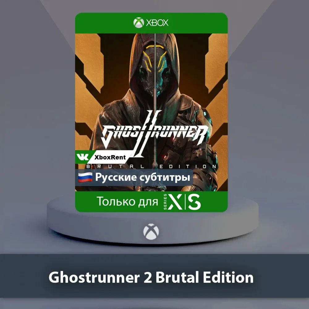 Ghostrunner 2 Brutal Edition Xbox Series X|S - irongamers.ru