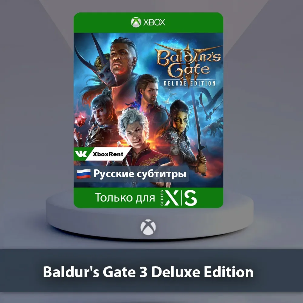 ☀ ️ Baldur's Gate 3 Deluxe 🎮 Xbox One | Series X|S