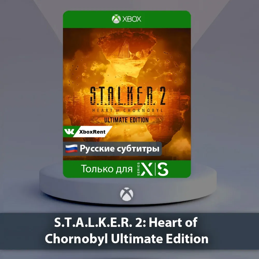 ☀ ️ STALKER 2 Heart of Chornobyl 🎮 Xbox Series X|S
