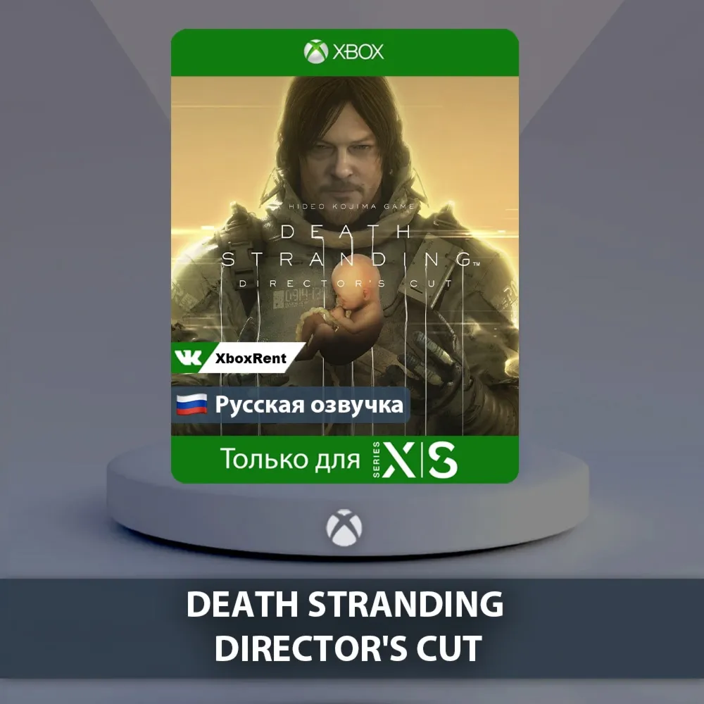 ☀ ️ DEATH STRANDING DIRECTOR'S CUT 🎮 Xbox Series X|S