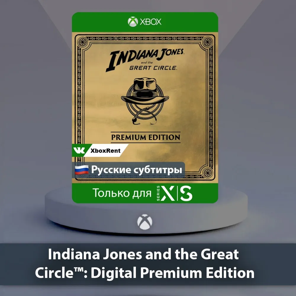 ☀ ️ Indiana Jones and the Great Circle🎮 Series X|S