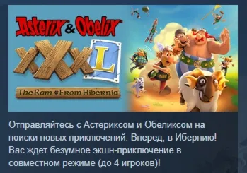 Asterix & Obelix XXXL The Ram from Hibernia АВТОДОСТАВКА STEAM GLOBAL МГНОВЕННО Л
