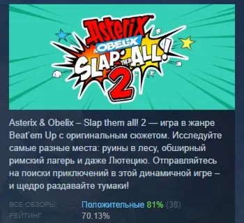 Asterix & Obelix Slap Them All! 2 АВТОДОСТАВКА STEAM GLOBAL МГНОВЕННО ЛИЦЕНЗИЯ