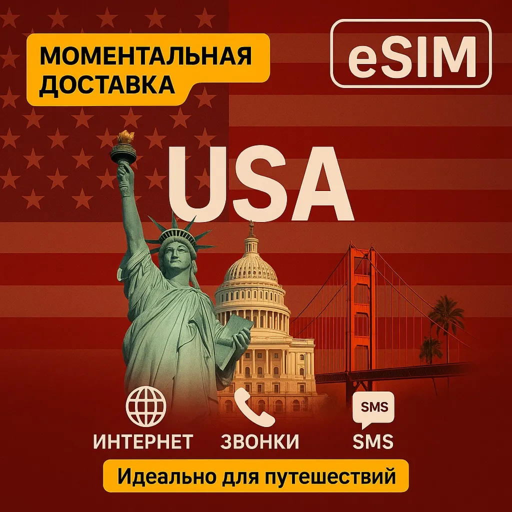 eSIM - США / Интернет | AIRALO | Premium | есим
