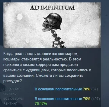 Ad Infinitum АВТОДОСТАВКА STEAM GLOBAL МГНОВЕННО ЛИЦЕНЗИЯ