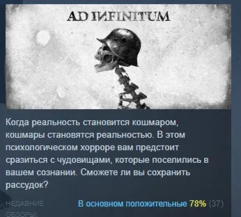 Ad Infinitum Supporter Edition АВТОДОСТАВКА STEAM GLOBAL МГНОВЕННО ЛИЦЕНЗИЯ