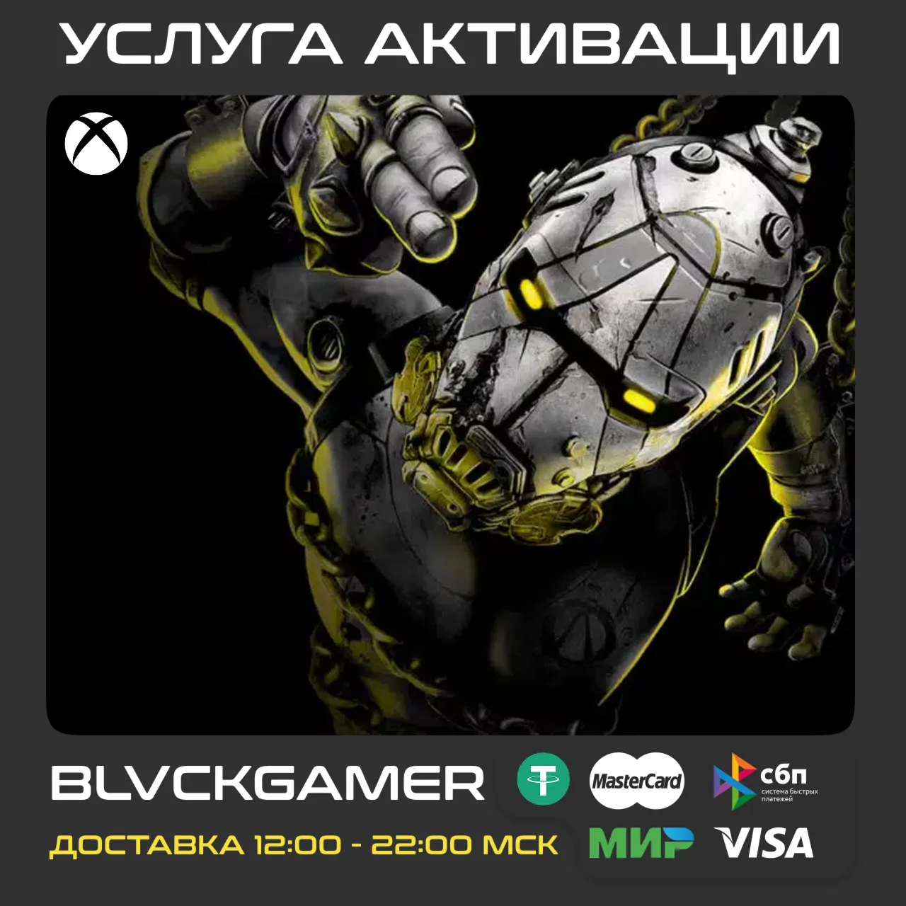 Borderlands 4 (XBOX) - Активация (СРАЗУ)