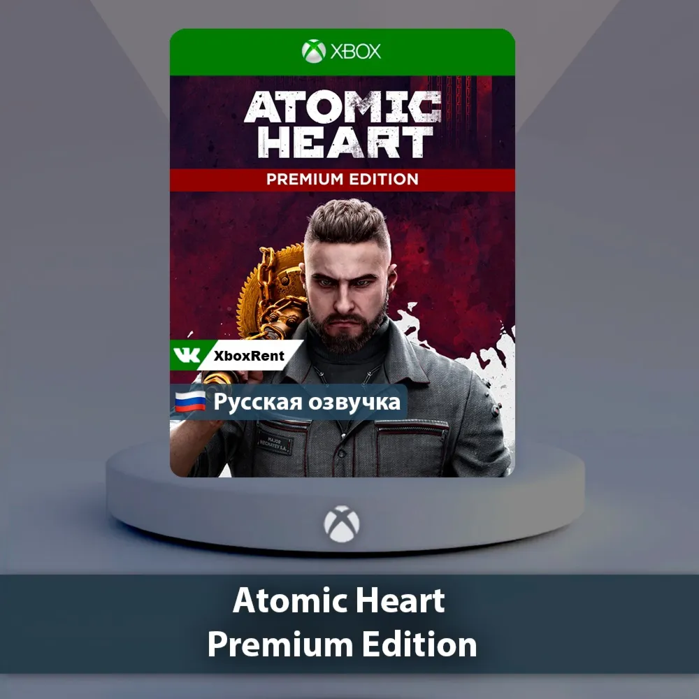 ☀ ️ Atomic Heart Premium 🎮 Xbox One | Series X|S