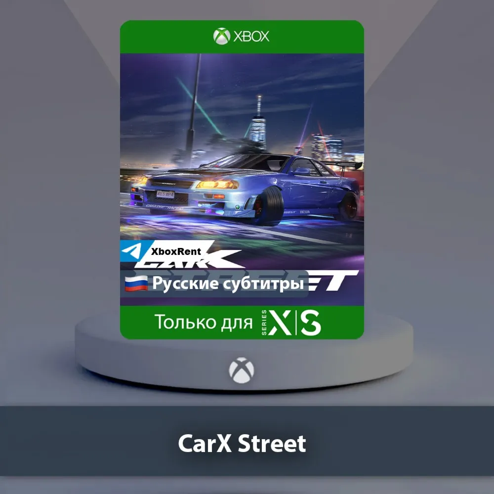 ☀ ️ CarX Street 🎮 Xbox Series X|S