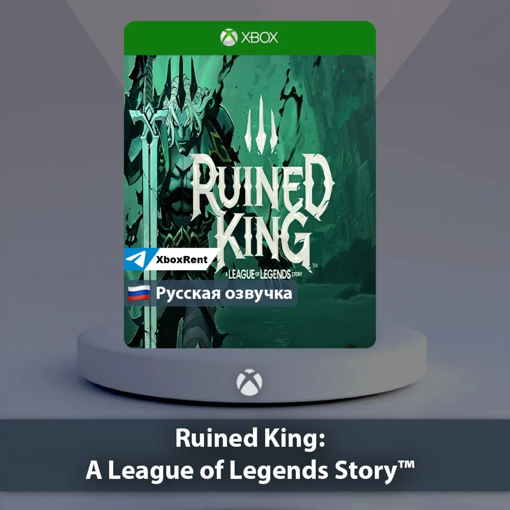 ☀ ️ Ruined King A League of Legend 🎮 Xbox One|Series X|S