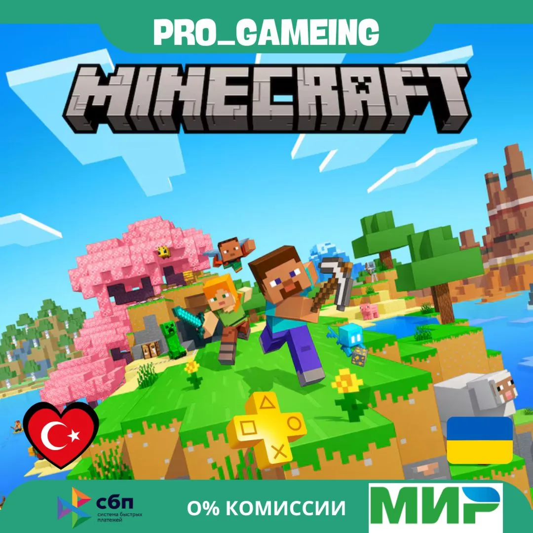 Minecraft [PS4] [PS5]• Турция/Украина
