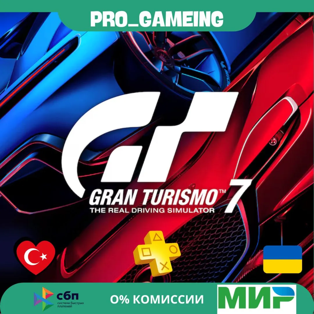 Gran Turismo™ 7 [PS4 PS5] Standard • Турция/Украина PS5 - irongamers.ru