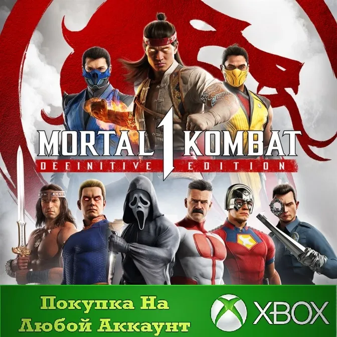 Mortal Kombat 1: Definitive Edition XBOX На Любой акк - irongamers.ru
