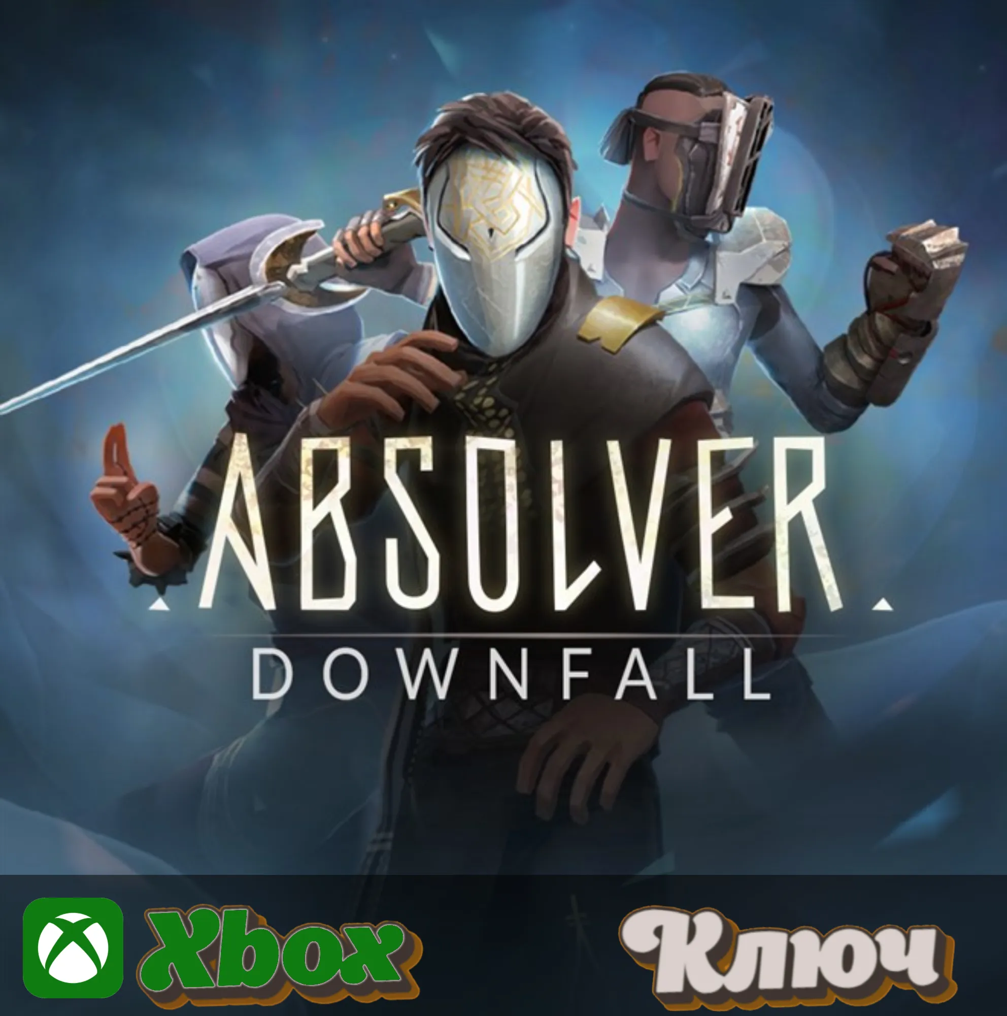 🔑  ABSOLVER 🔥 XBOX КЛЮЧ