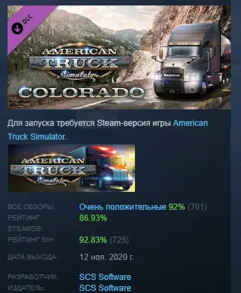 American Truck Simulator - Colorado DLC АВТОДОСТАВКА STEAM РОССИЯ - irongamers.ru