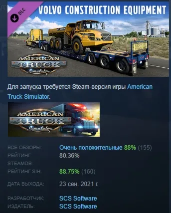 American Truck Simulator - Volvo Construction Equipment АВТОДОСТАВКА STEAM РОССИЯ - irongamers.ru