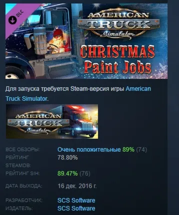 American Truck Simulator - Christmas Paint Jobs Pack АВТОДОСТАВКА STEAM РОССИЯ - irongamers.ru