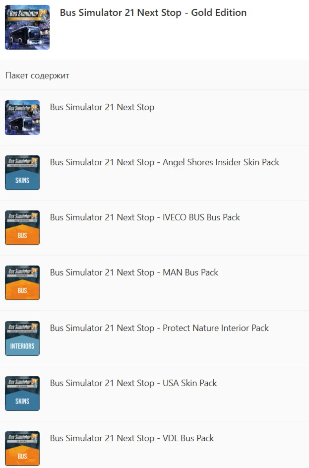 Bus Simulator 21 Next Stop - Gold Edition XBOX Ключ - irongamers.ru