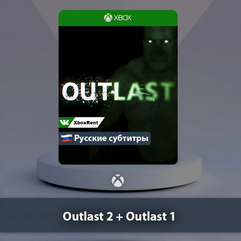 Outlast 1+2 Xbox One | Series X|S - irongamers.ru