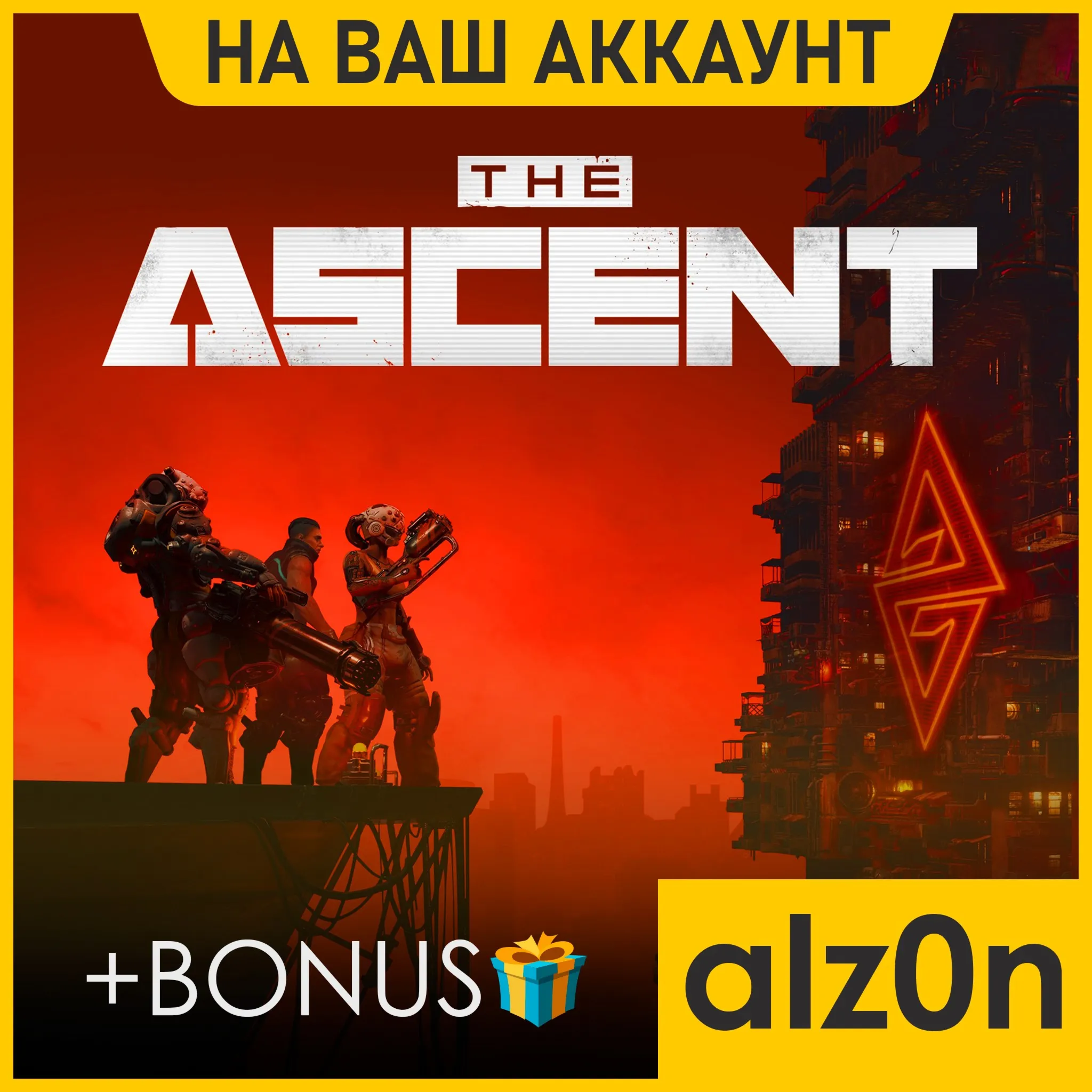 🟥 The Ascent + 450 игр・ПК・ОНЛАЙН・