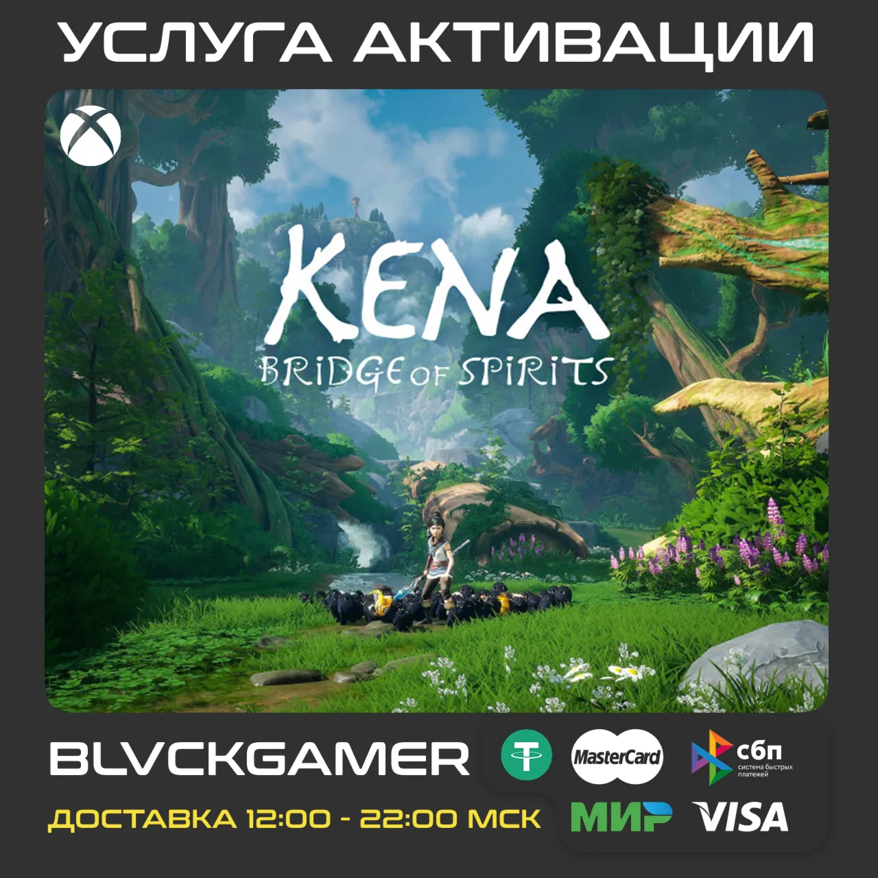 Kena: Bridge of Spirits (XBOX) - Активация - irongamers.ru
