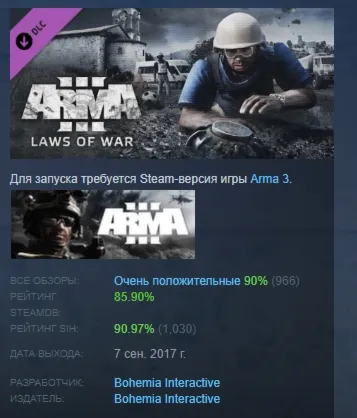 Arma 3 Laws of War АВТОДОСТАВКА DLC STEAM РОССИЯ