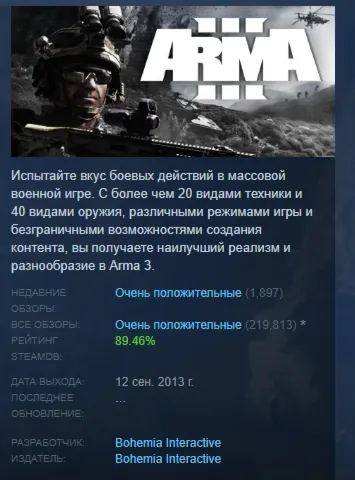 Arma 3 Gold Edition АВТОДОСТАВКА STEAM GLOBAL МГНОВЕННО ЛИЦЕНЗИЯ