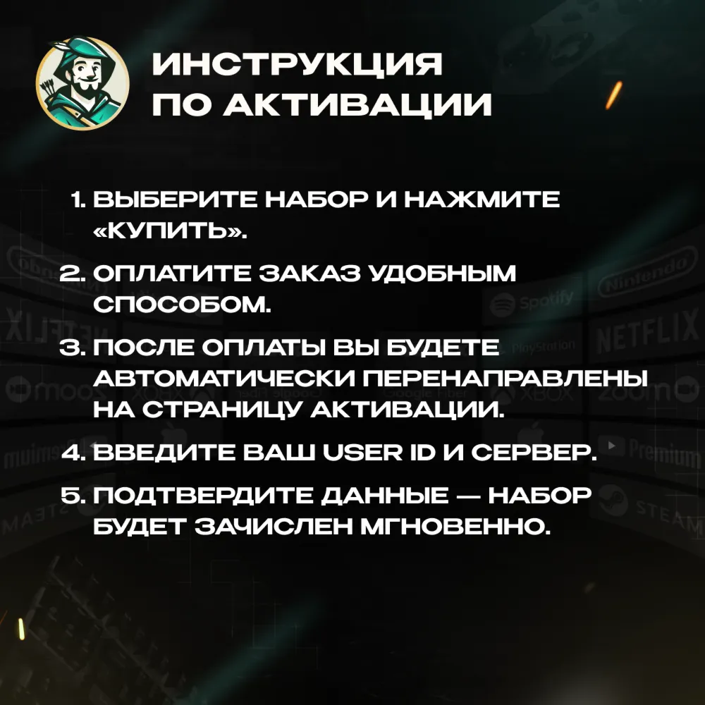 24/7 АВТО ID | LOVE AND DEEPSPACE COMPANIONSHIP PACK НАБОР - irongamers.ru