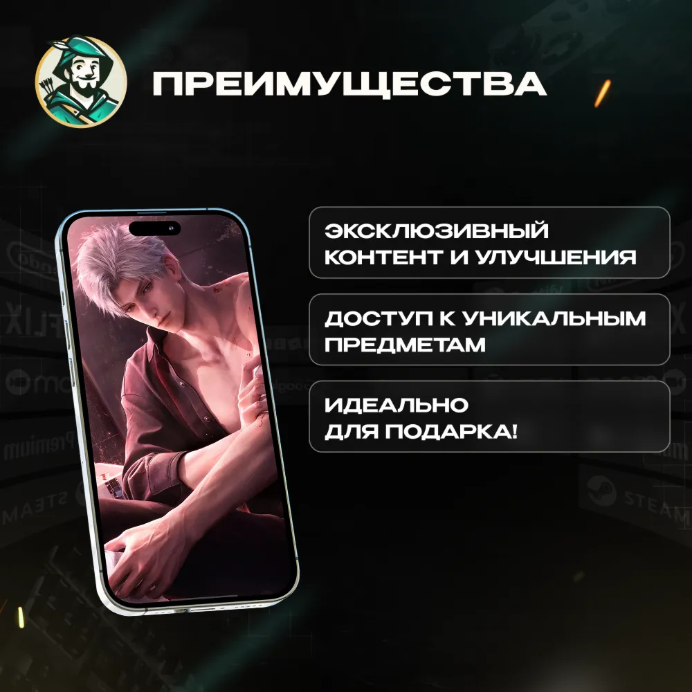 24/7 АВТО ID | LOVE AND DEEPSPACE AURUM PASS ПРОПУСК - irongamers.ru