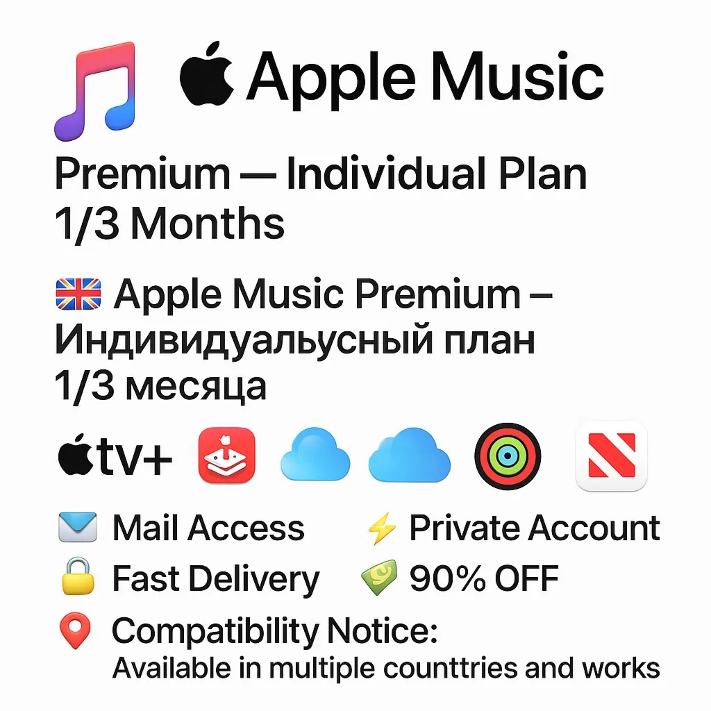 Apple Music Premium - Индивидуальный | 1/3М | Быстрая