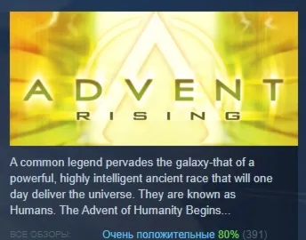 Advent Rising АВТОДОСТАВКА STEAM GLOBAL МГНОВЕННО ЛИЦЕНЗИЯ