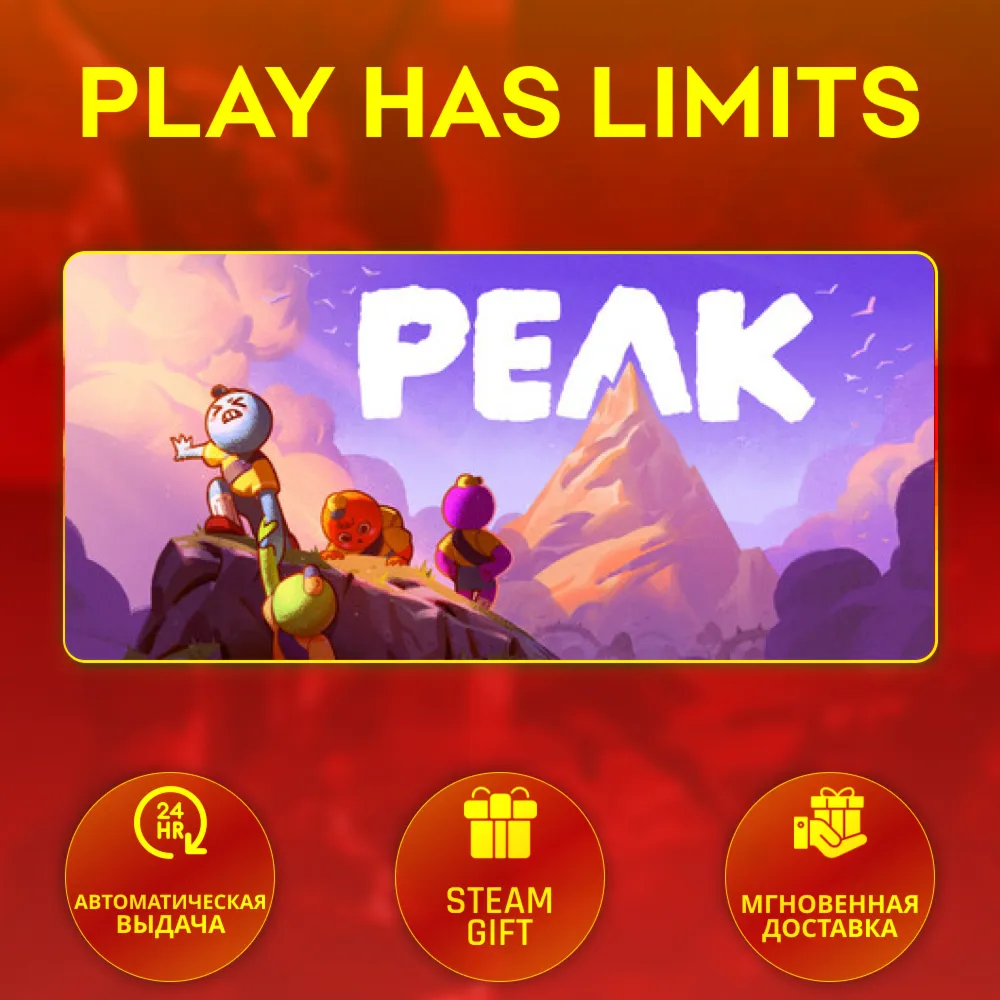 🎁 PEAK *RU/UA/KZ/СНГ/TR/AR Steam Auto